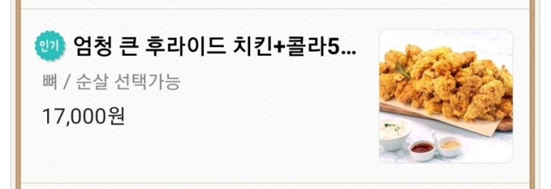 노랑통닭 조치원점 이미지