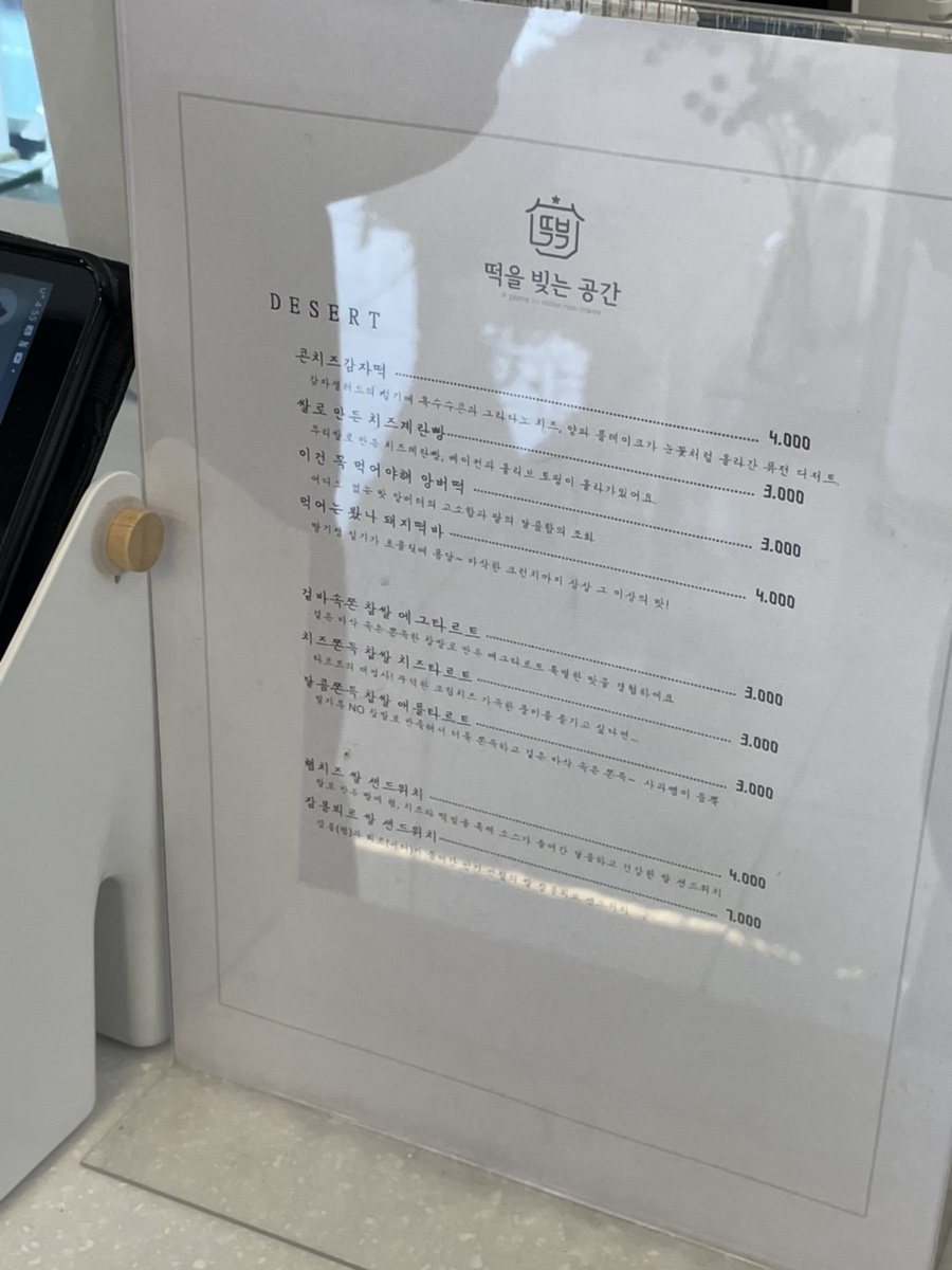 떡공간 이미지
