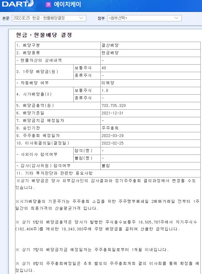 에이치케이시스템 이미지