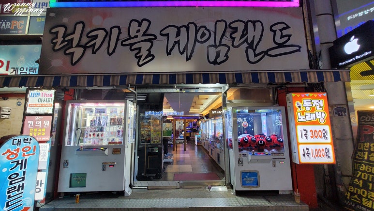 럭키게임랜드 이미지