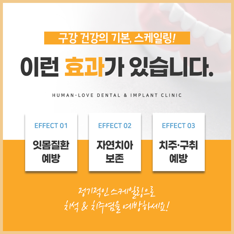 인사랑치과 이미지