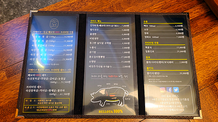 바른고기엘베요타충남도청점 이미지