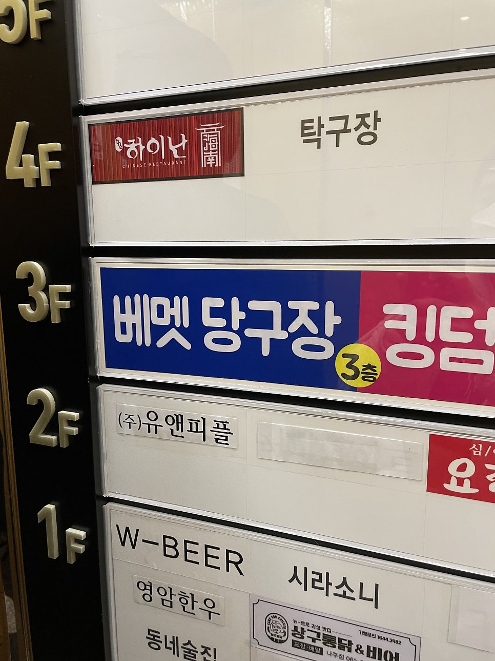 배멧당구장 이미지