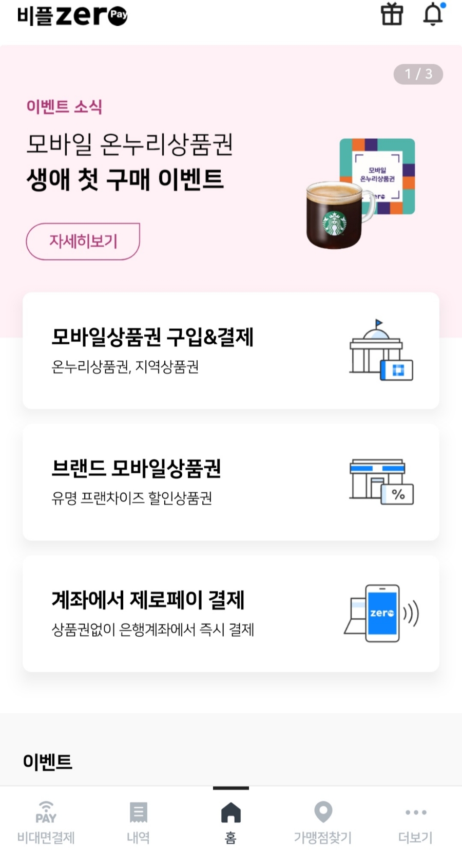 유마트 이미지