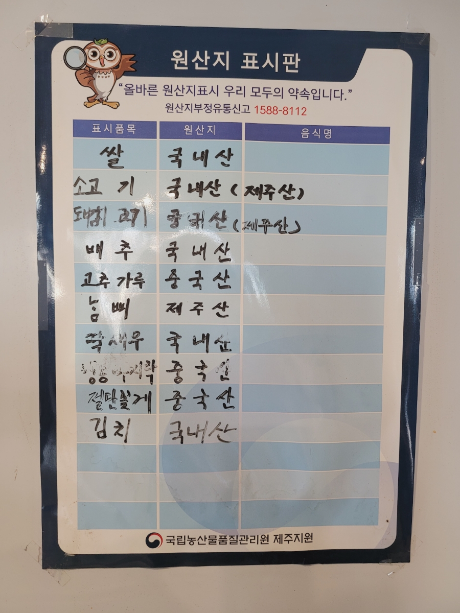 쇠오름참숯한우정육식당 이미지