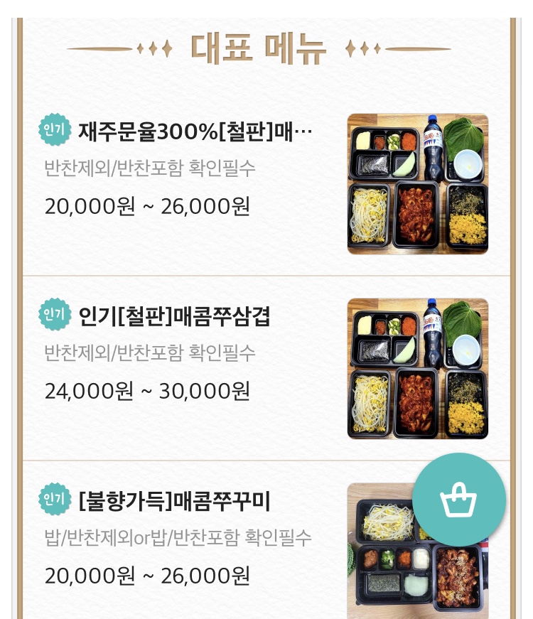 매콤쭈선생 이미지