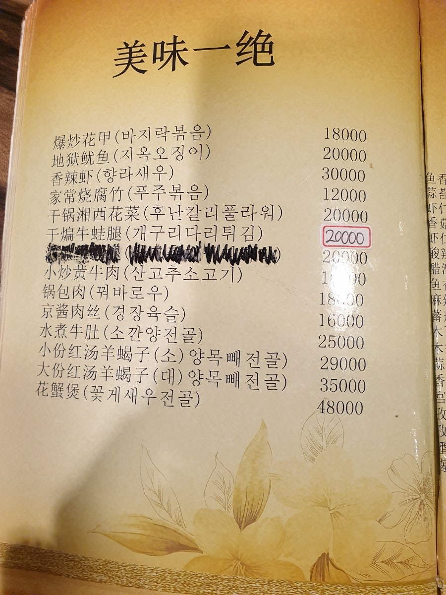 호운래 이미지