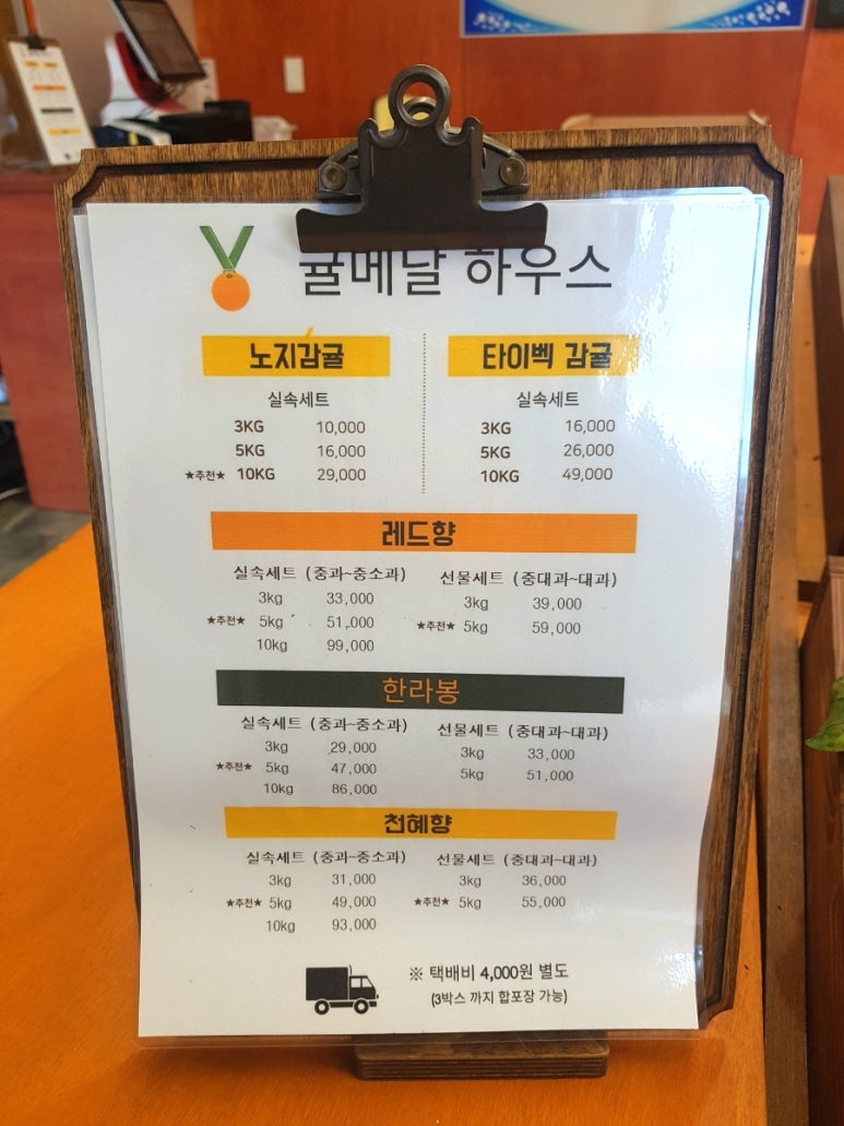 귤메달하우스 이미지