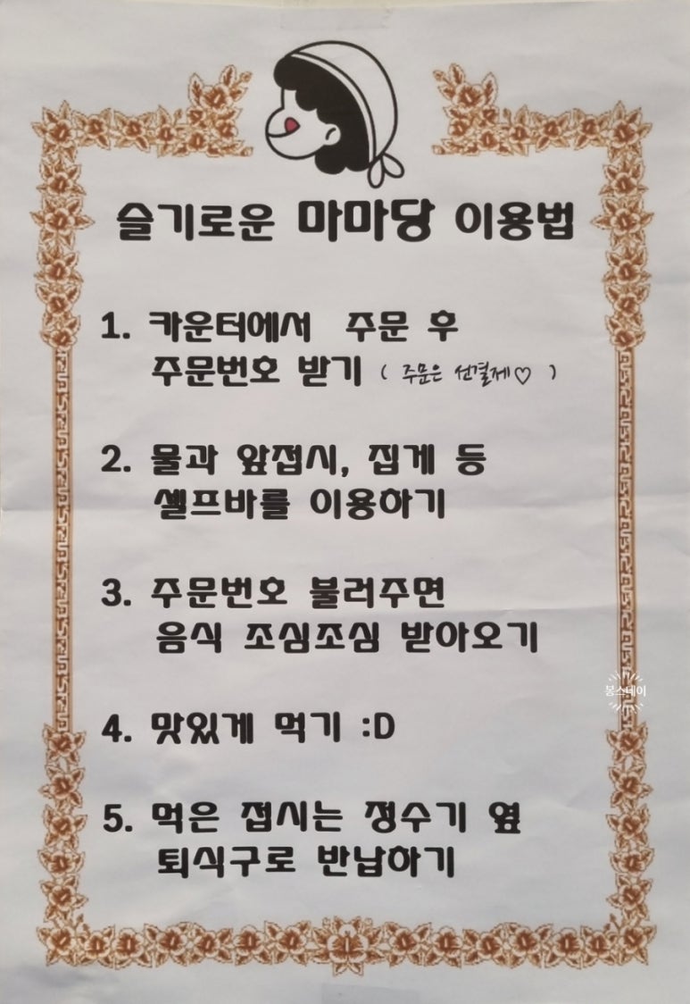 마마당 이미지