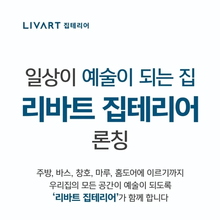 리바트전주 이미지
