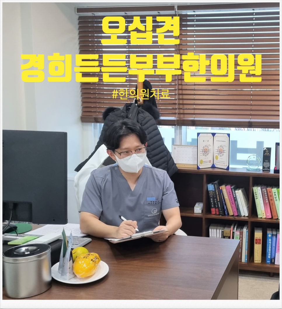 호구포한의원 이미지