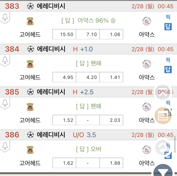 트루미 이미지