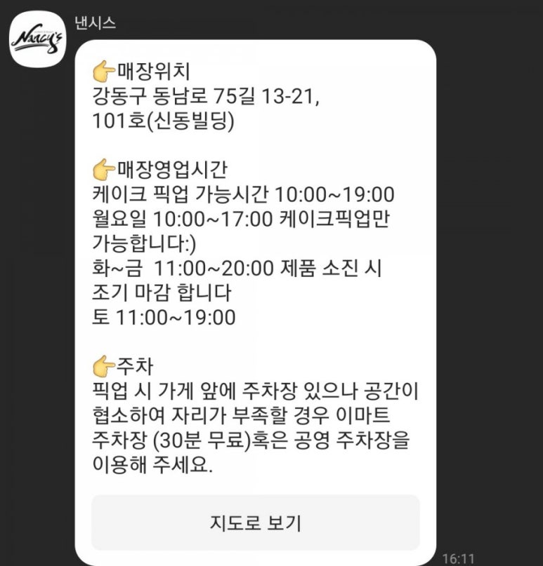 Nancy's(낸시스) 이미지