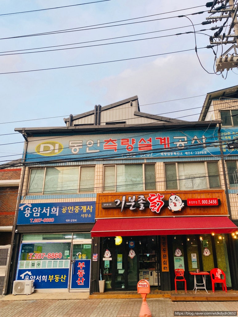 기분좋은닭 이미지