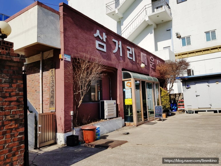 삼거리매운탕 이미지