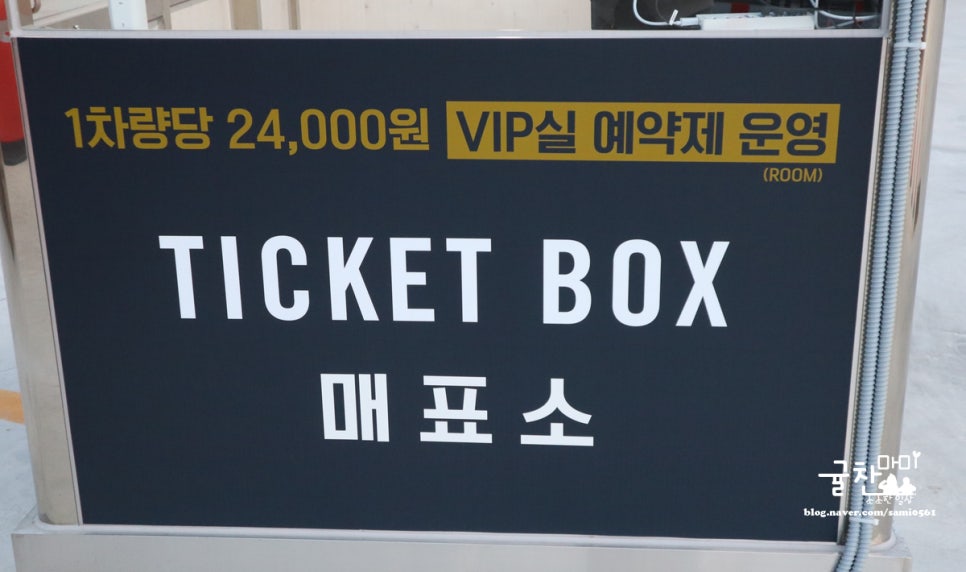 엠시네마 자동차극장 이미지
