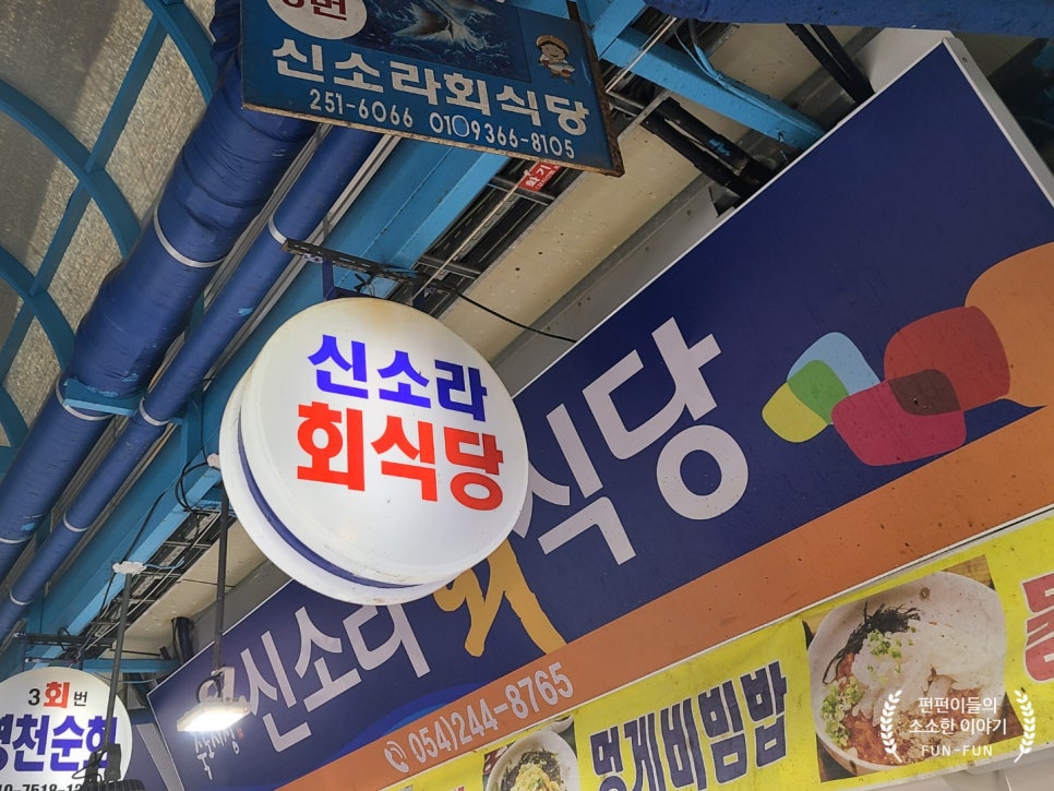 신소라식당 이미지