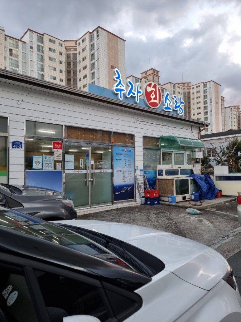 추자회소랑 이미지