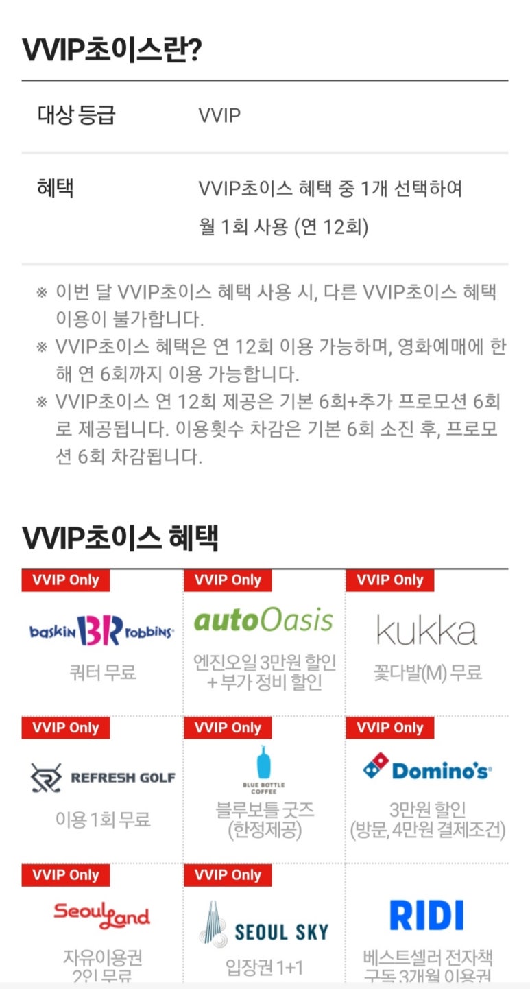 울산홈플러스베스킨라빈스 이미지