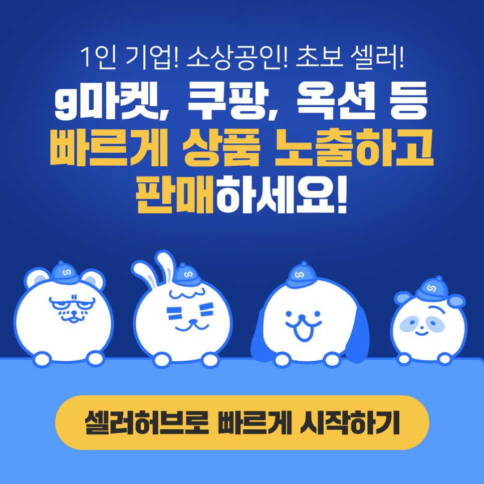 이셀러커머스 이미지