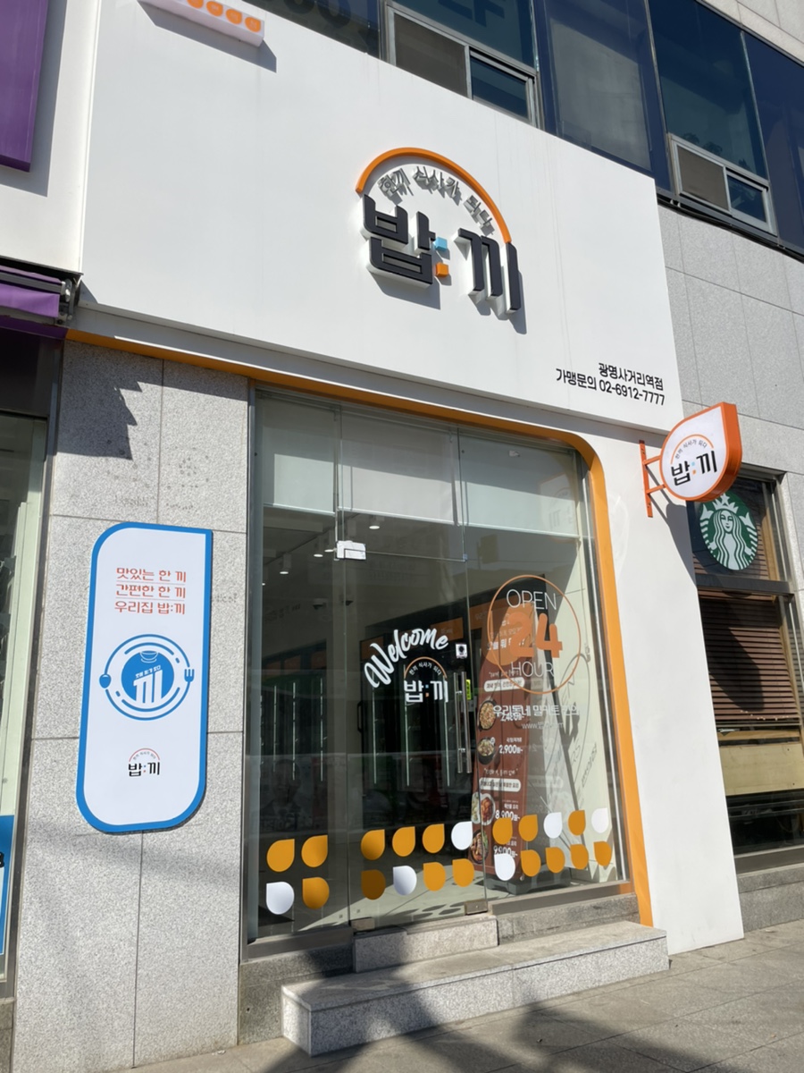 광명２４시편의점 이미지