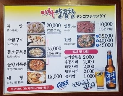 우리양곱창 이미지