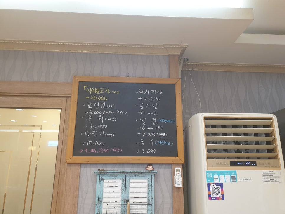삼거리식육점 이미지