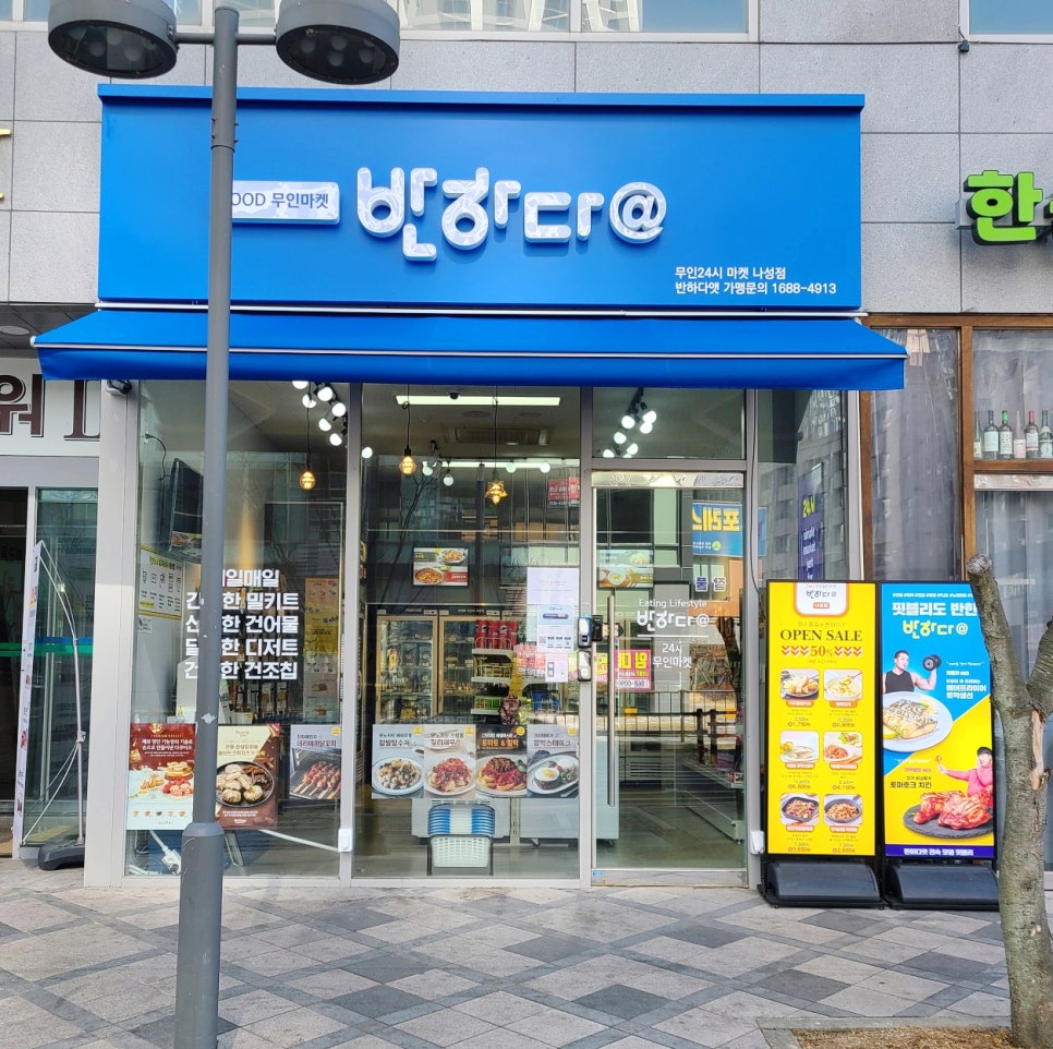 나성푸드 이미지