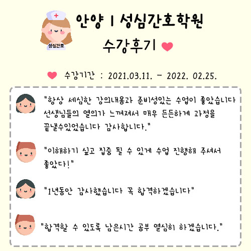 성심간호학원 이미지