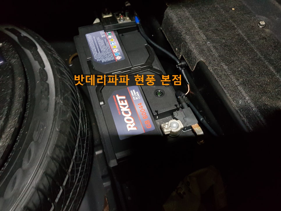 밧데리파파 이미지