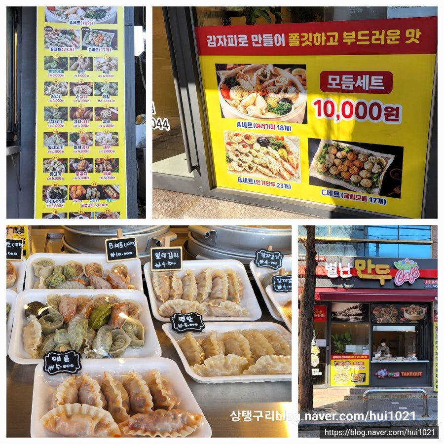 별난만두카페 이미지