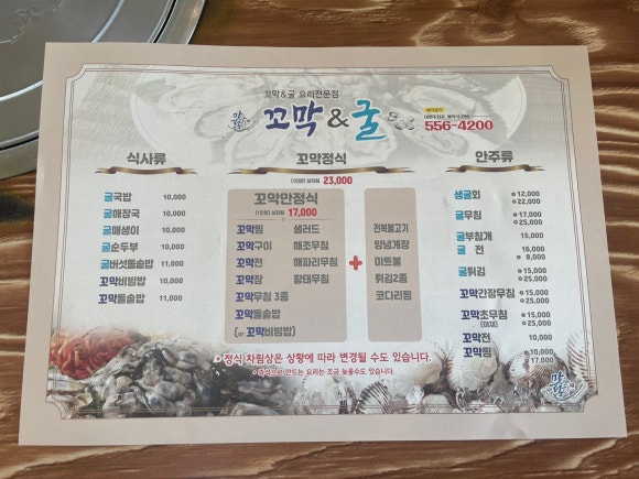 맛담맛을담다 이미지