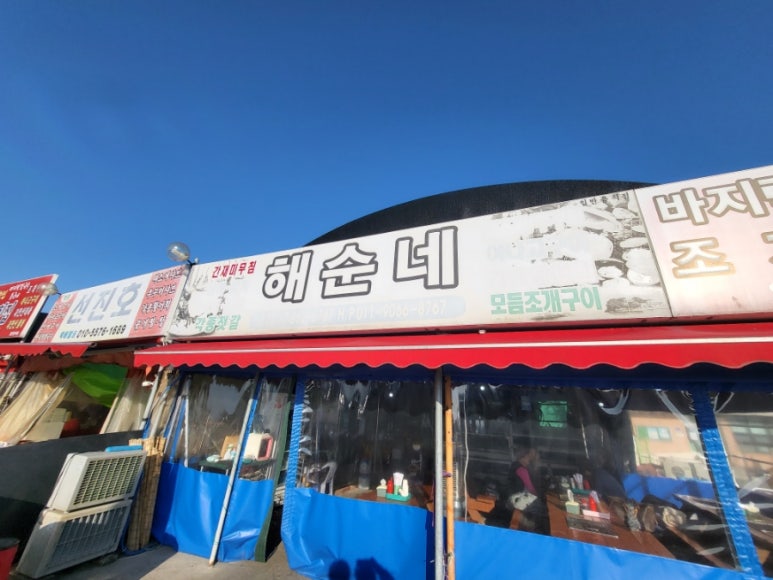 해순네 이미지
