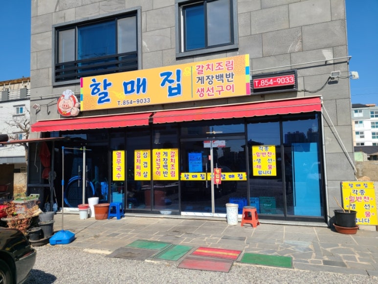 사천집 이미지