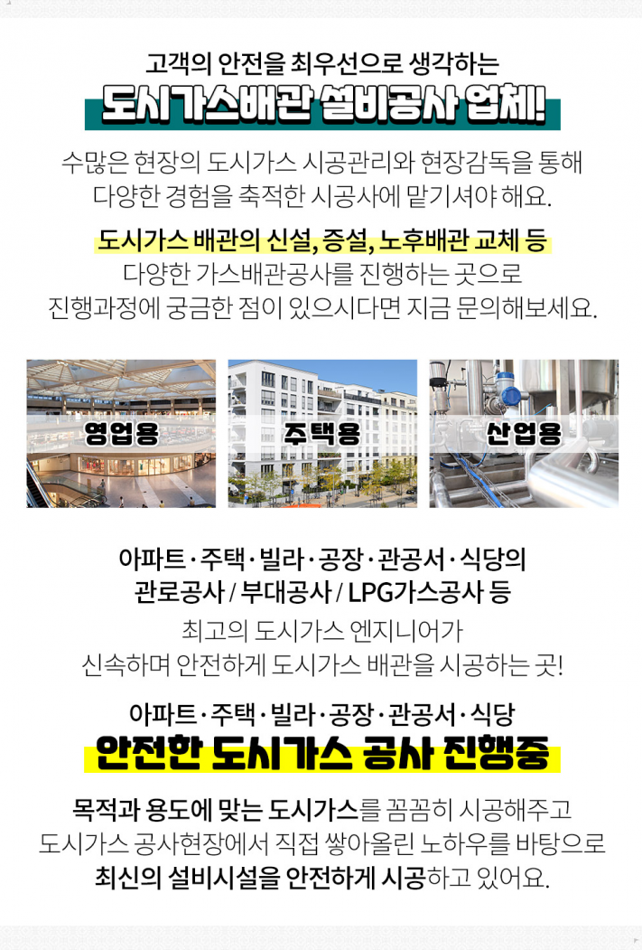 광음가스 이미지