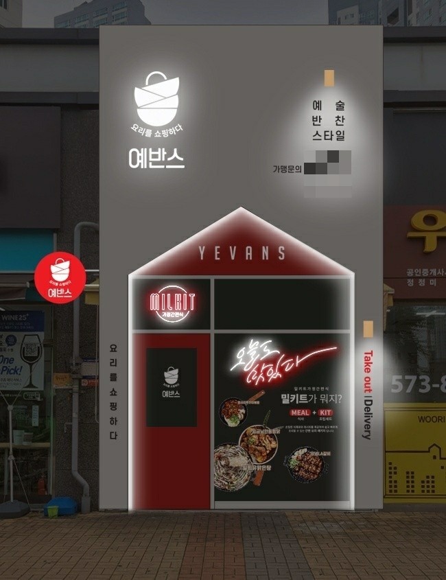 예반스 이미지
