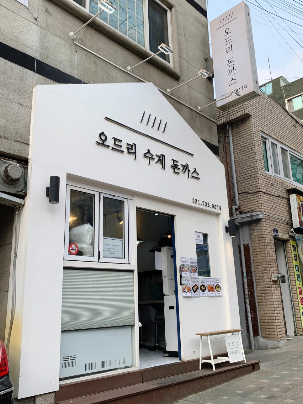 우리동네수제돈까스 이미지