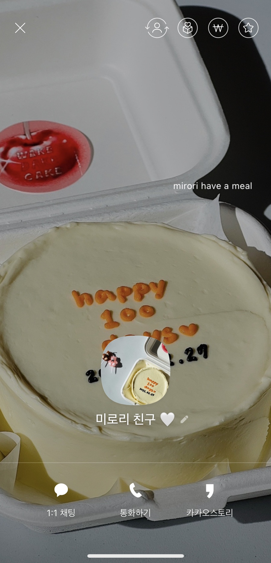 웨이크베이크케이크 이미지