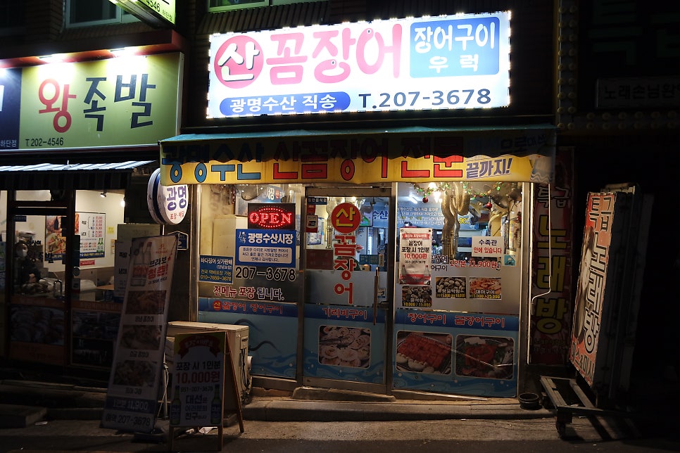 광명수산 이미지