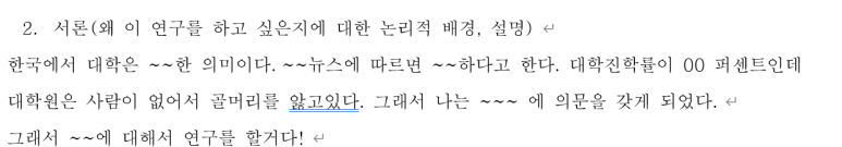 [소논문작성법] 소논문의 양식(형식) 표지부터 참고문헌까지 : 네이버 블로그