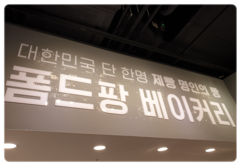 폼드팡 이미지