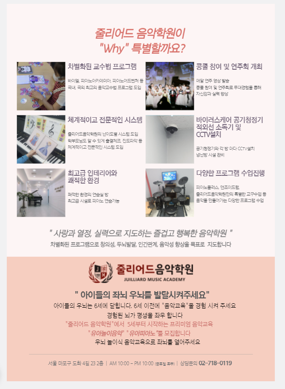 마포줄리어드음악학원 이미지