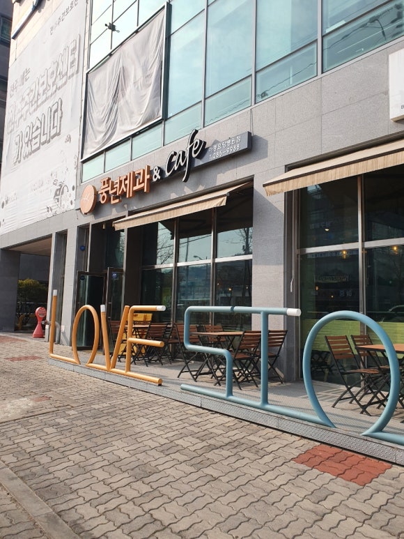 풍년제과카페아중요양 이미지