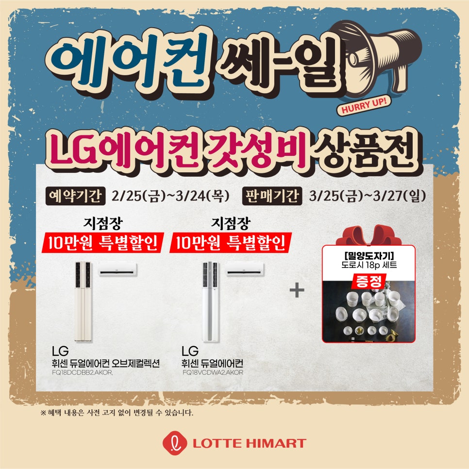 삼일에어컨 이미지