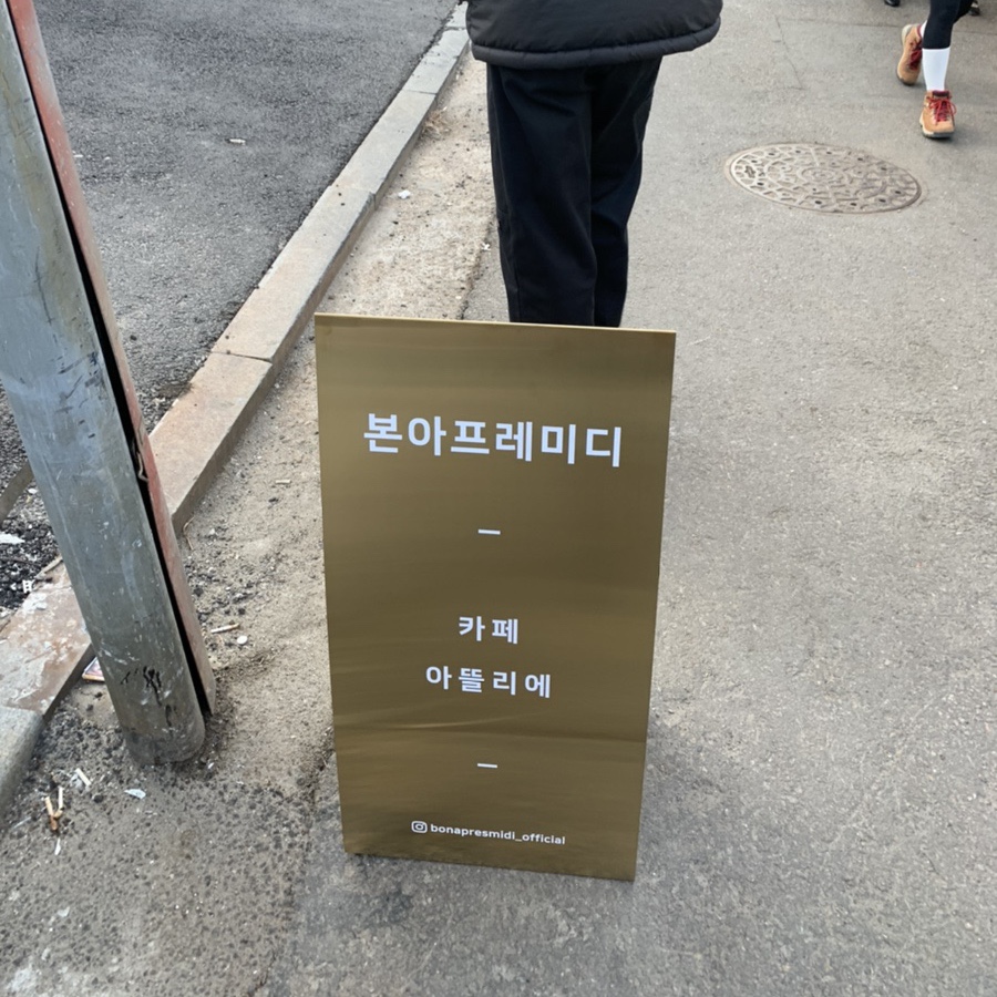 본아프레미디 이미지