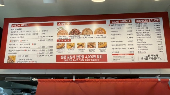 자가제빵선명희피자영월점 이미지