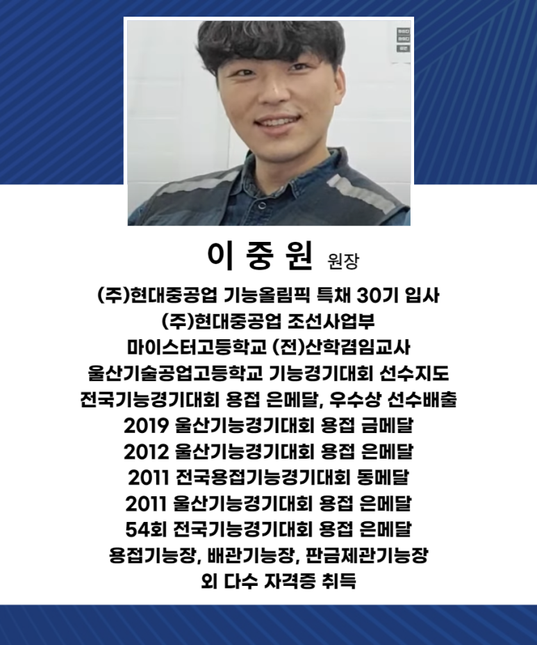 서울용접배관기술학원 이미지