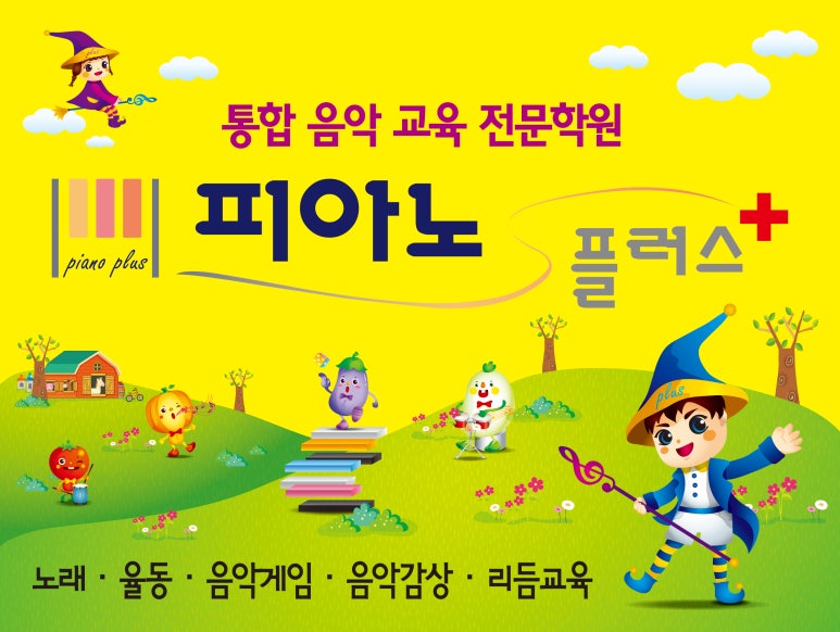 마포줄리어드음악학원 이미지