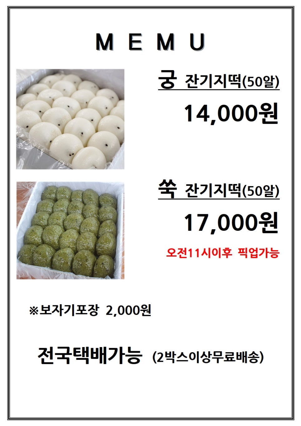 궁떡집 이미지