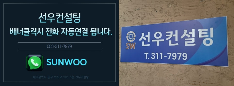 선우컨설팅 이미지